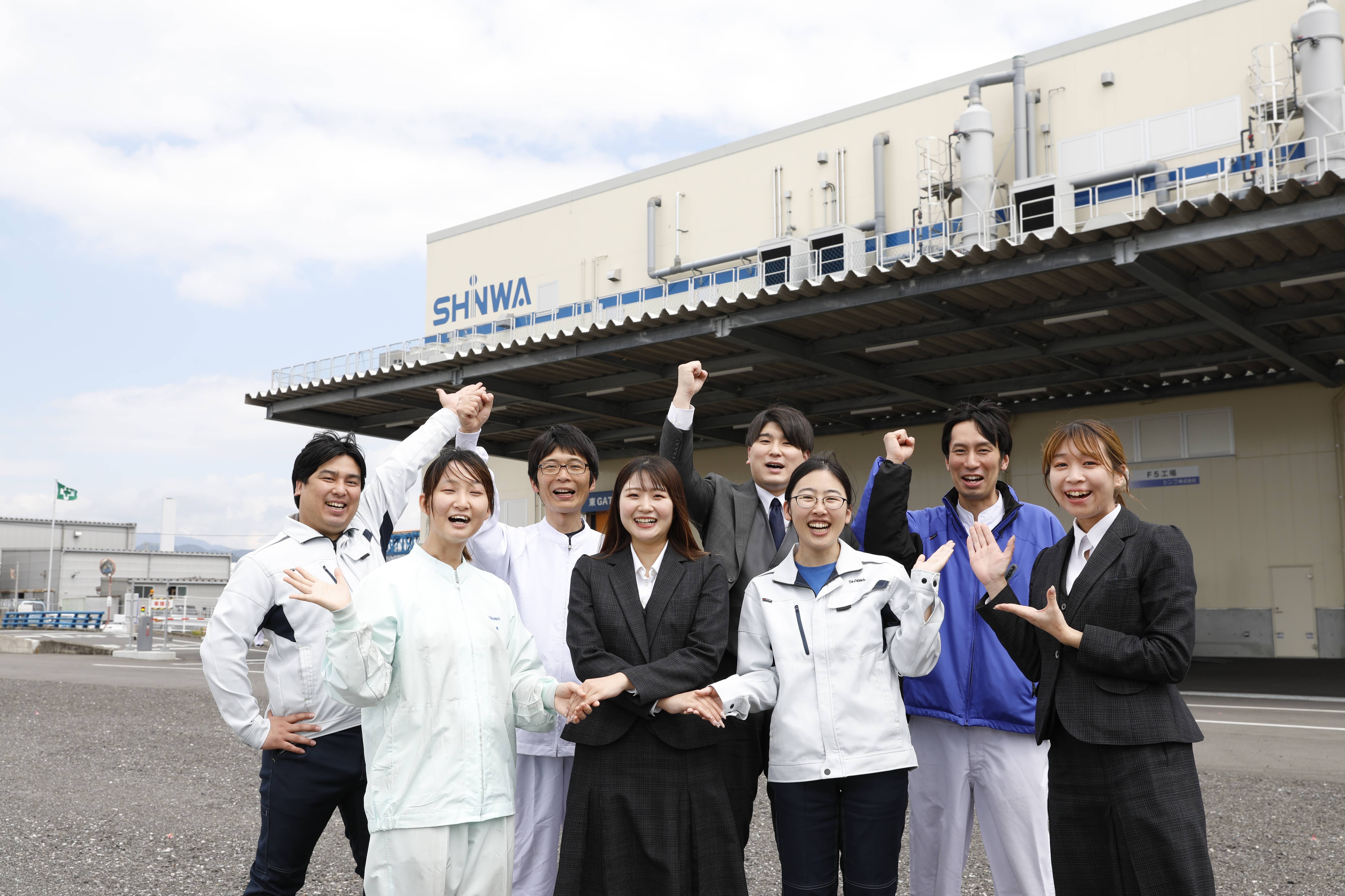 シンワ 株式会社