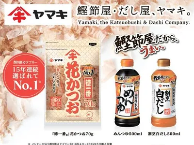 ヤマキ 株式会社