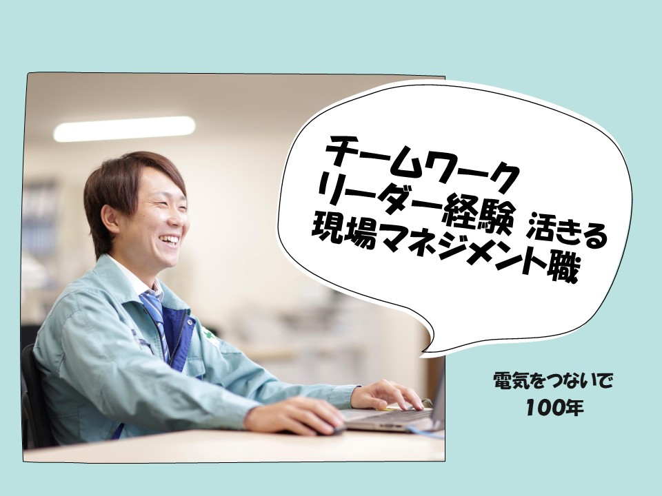 株式会社 愛工大興