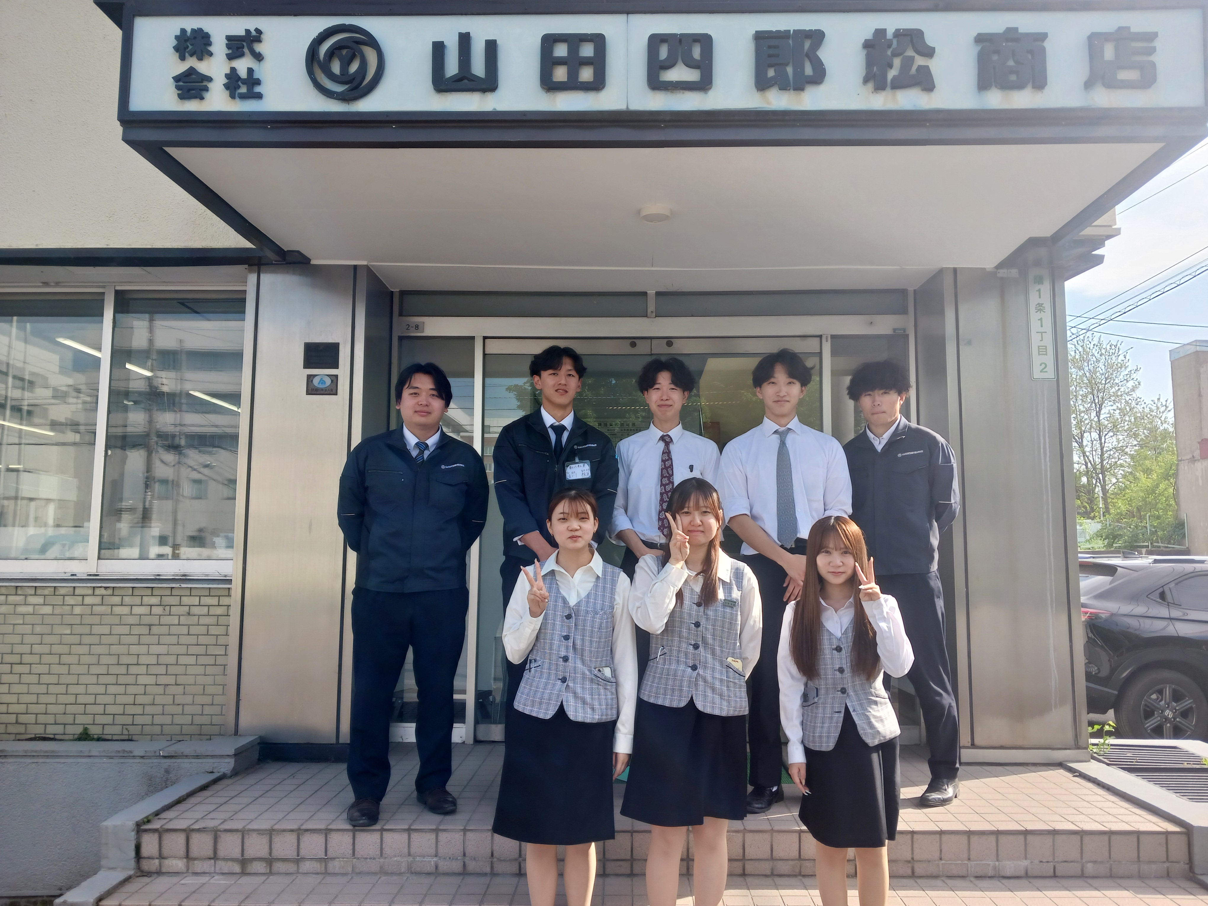 株式会社 山田四郎松商店