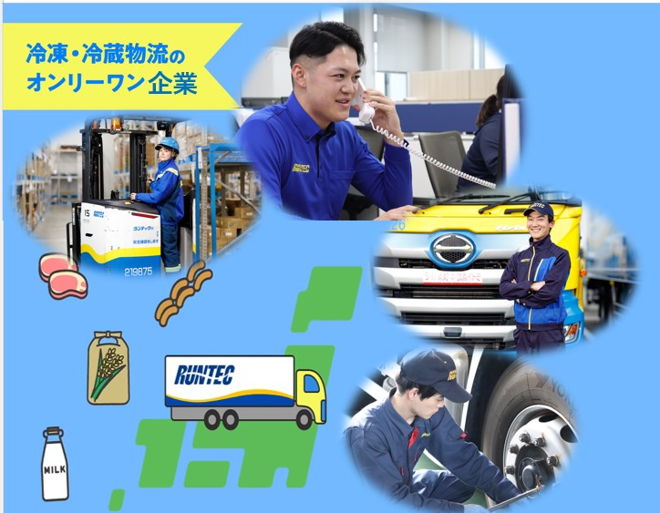 株式会社 ランテック