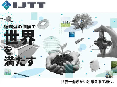株式会社ＩＪＴＴ　真岡工場