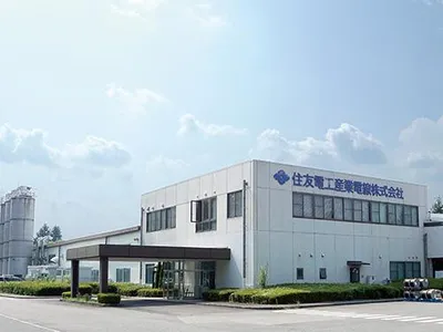 住友電工産業電線 株式会社
