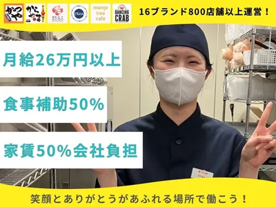 アークランドサービスホールディングス株式会社