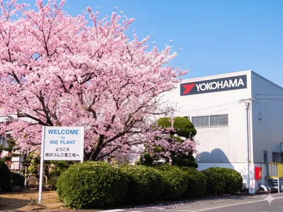 横浜ゴム株式会社三重工場