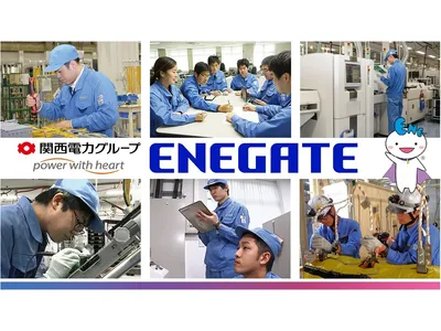 株式会社 エネゲート