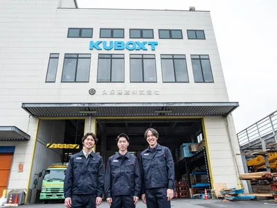 株式会社 KUBOXT