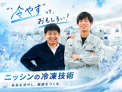日新興業株式会社