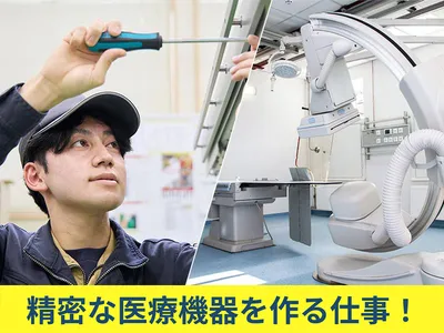 株式会社 東北ライト製作所