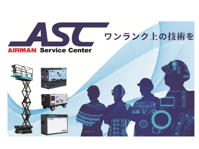 株式会社 エーエスシー