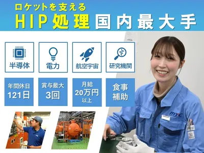 金属技研 株式会社 土岐工場