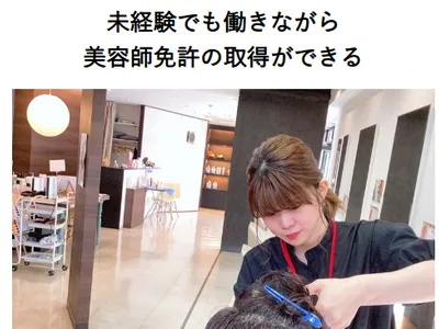 株式会社 ミフク美容室