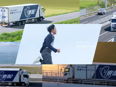 株式会社 東配