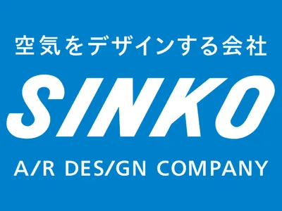 新晃工業 株式会社 神奈川工場