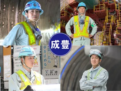 成豊建設株式会社