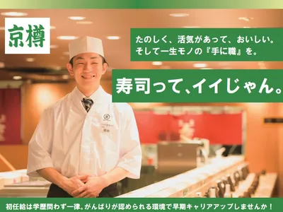 株式会社京樽