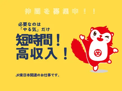 共立建設 株式会社