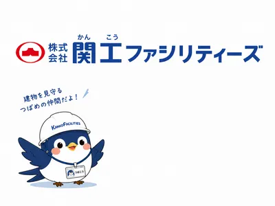 株式会社 関エファシリティーズ