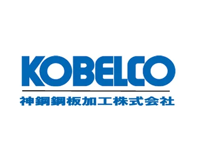 神鋼鋼板加工 株式会社