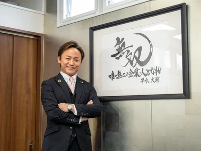 ダイユウエンタープライズ株式会社