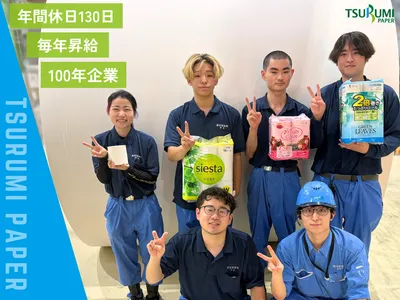 鶴見製紙株式会社 沼津工場
