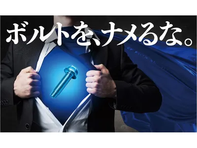株式会社 青山製作所