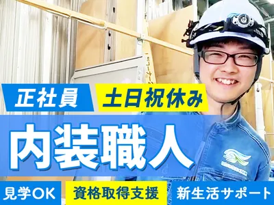 有限会社ショウエイ技建