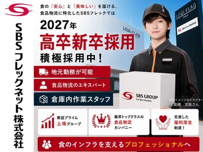 SBSフレックネット株式会社