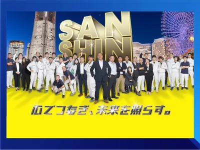 三親住設株式会社