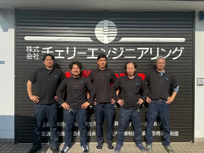 株式会社 チェリーエンジニアリング