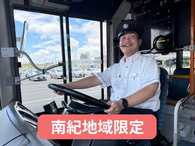 三重交通 株式会社