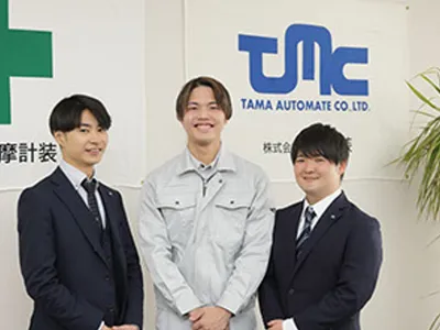 株式会社 多摩計装