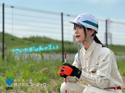 株式会社 ユーディケー