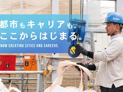明成建設 株式会社