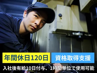 株式会社 ライト製作所 坂戸工場