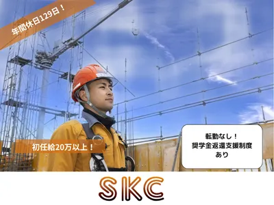 斎藤工業 株式会社