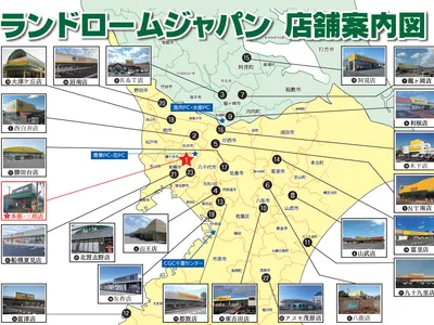 株式会社 ランドロームジャパン