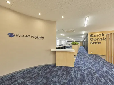 サンネットワークリブ 株式会社
