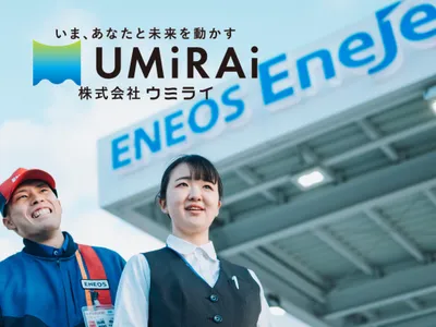 株式会社 ウミライ