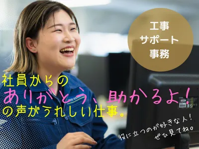株式会社東輝建設