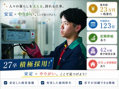 株式会社 第一ビルメンテナンス