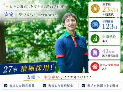 株式会社 第一ビルメンテナンス