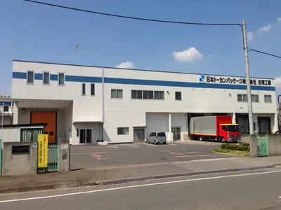 日本トーカンパッケージ 株式会社 古河工場
