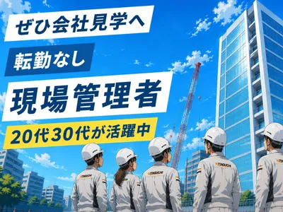 株式会社 北口工務店