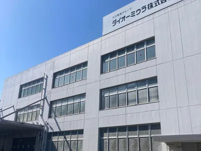 ダイオーミウラ株式会社 船橋工場