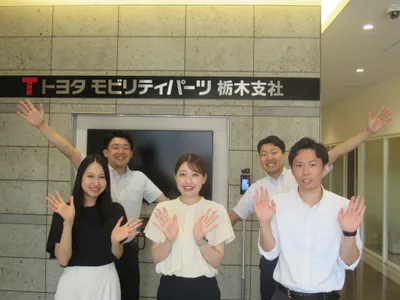 トヨタモビリティパーツ 株式会社 栃木支社