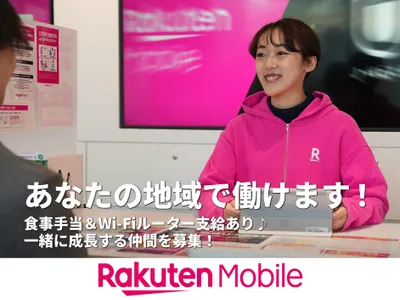 楽天トータルソリューションズ株式会社