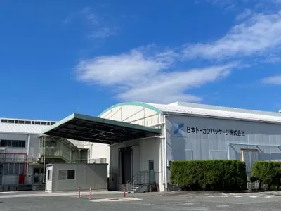 日本トーカンパッケージ株式会社 大阪工場