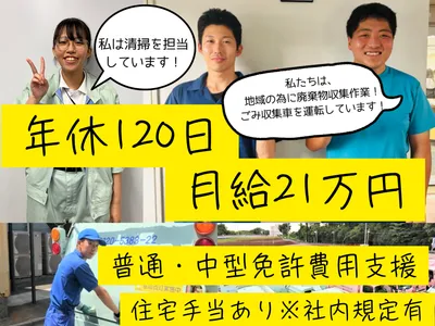 日本環境マネジメント 株式会社
