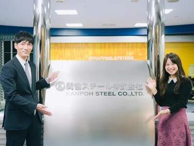 関包スチール株式会社 高槻工場